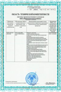 Область технической компетенции