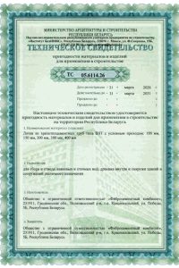 tekhnicheskoe-svidetelstvo_01