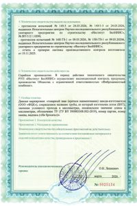 tekhnicheskoe-svidetelstvo_02